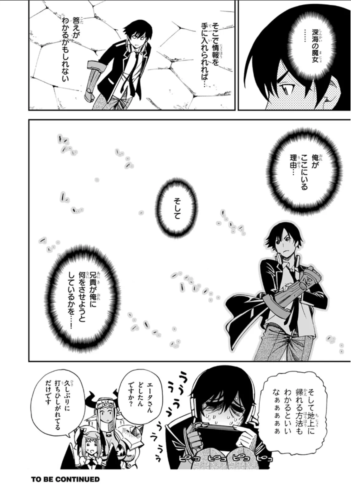 Manga Page 47