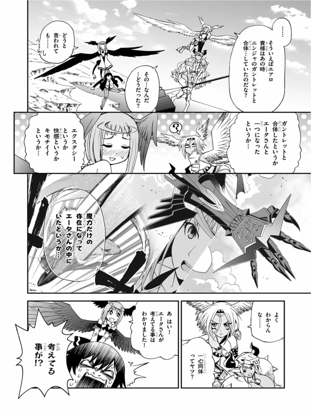 Manga Page 57