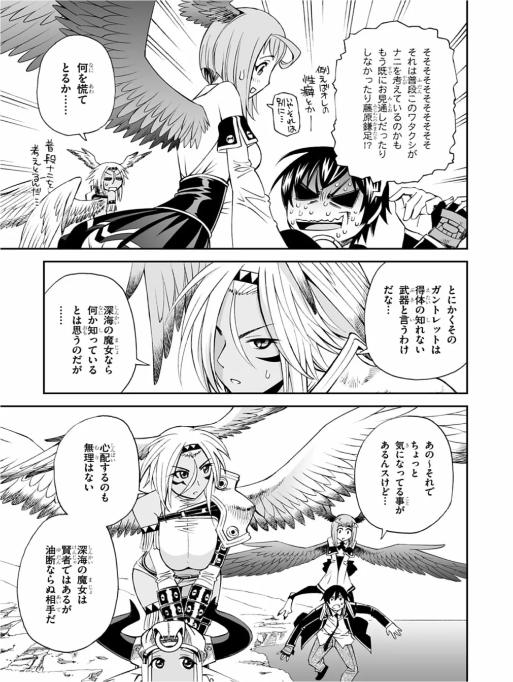 Manga Page 58