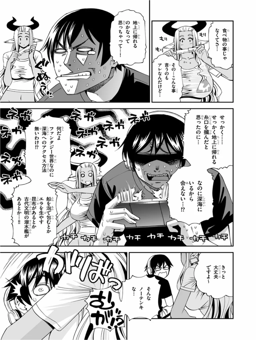 Manga Page 63