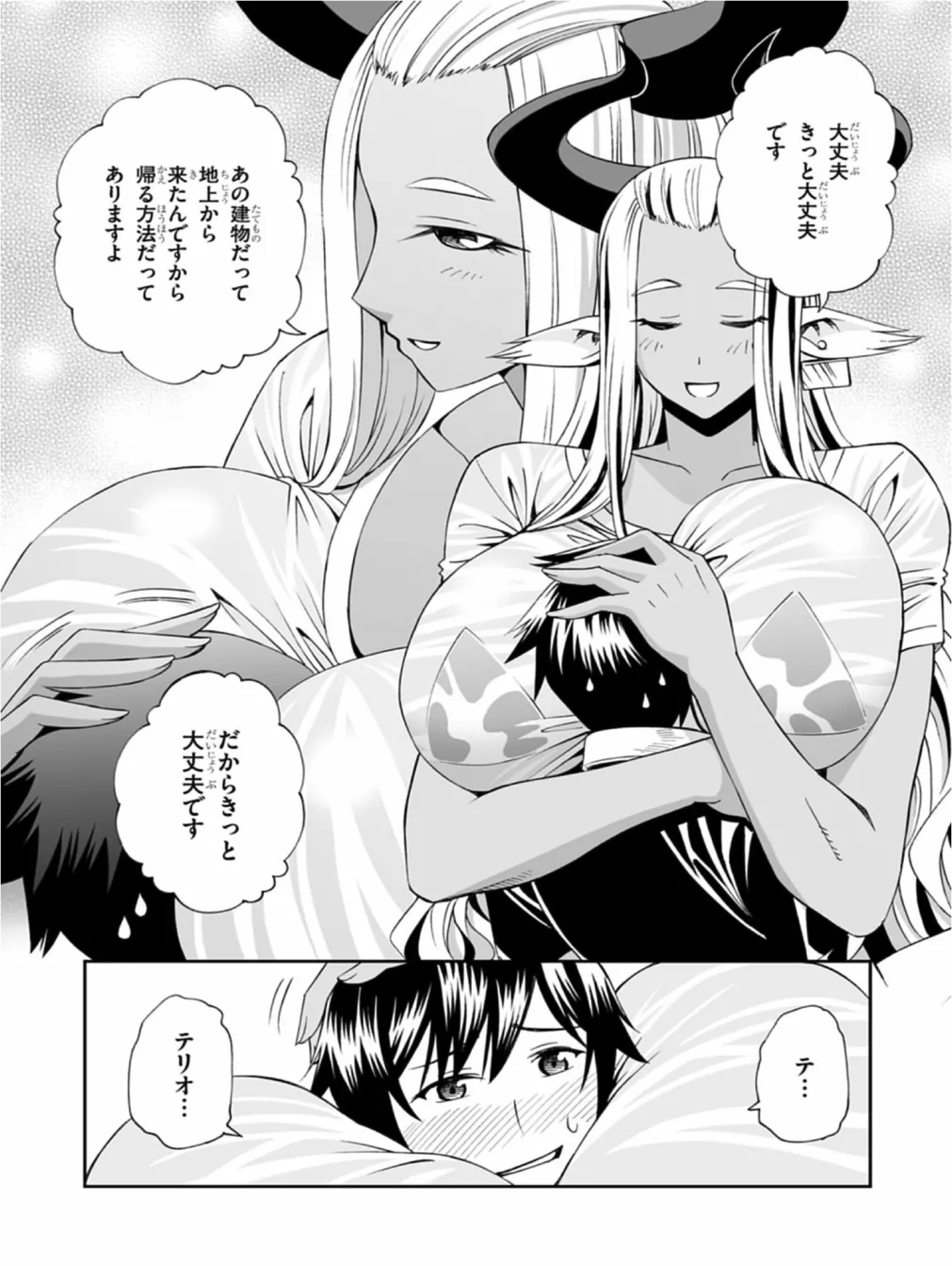 Manga Page 64