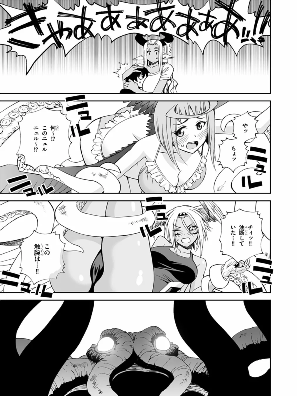 Manga Page 65