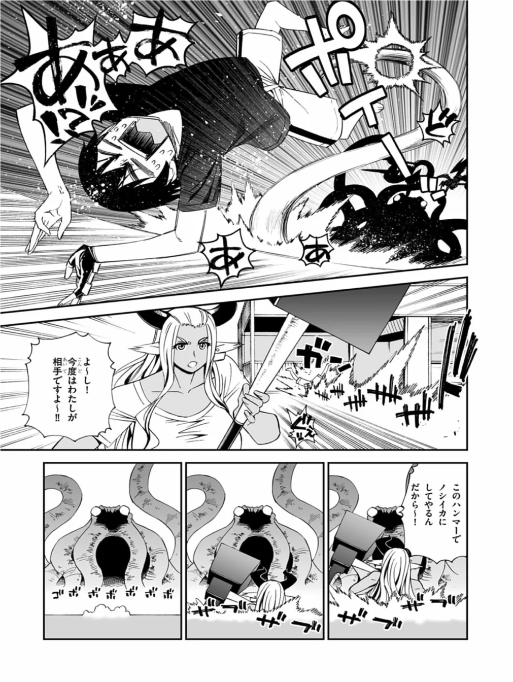 Manga Page 66