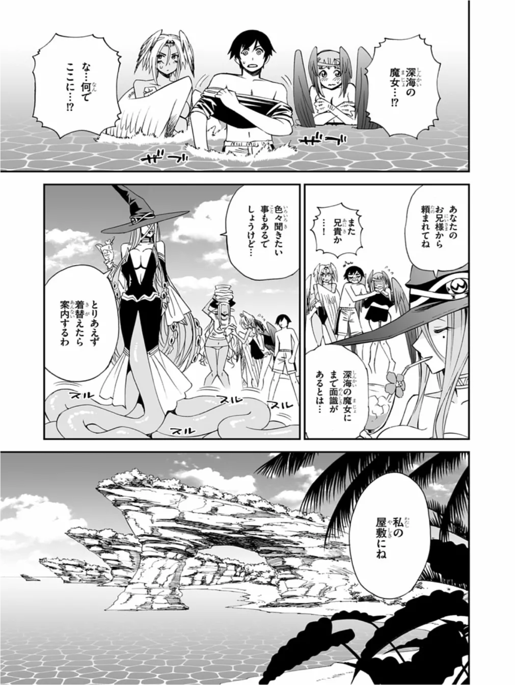 Manga Page 69