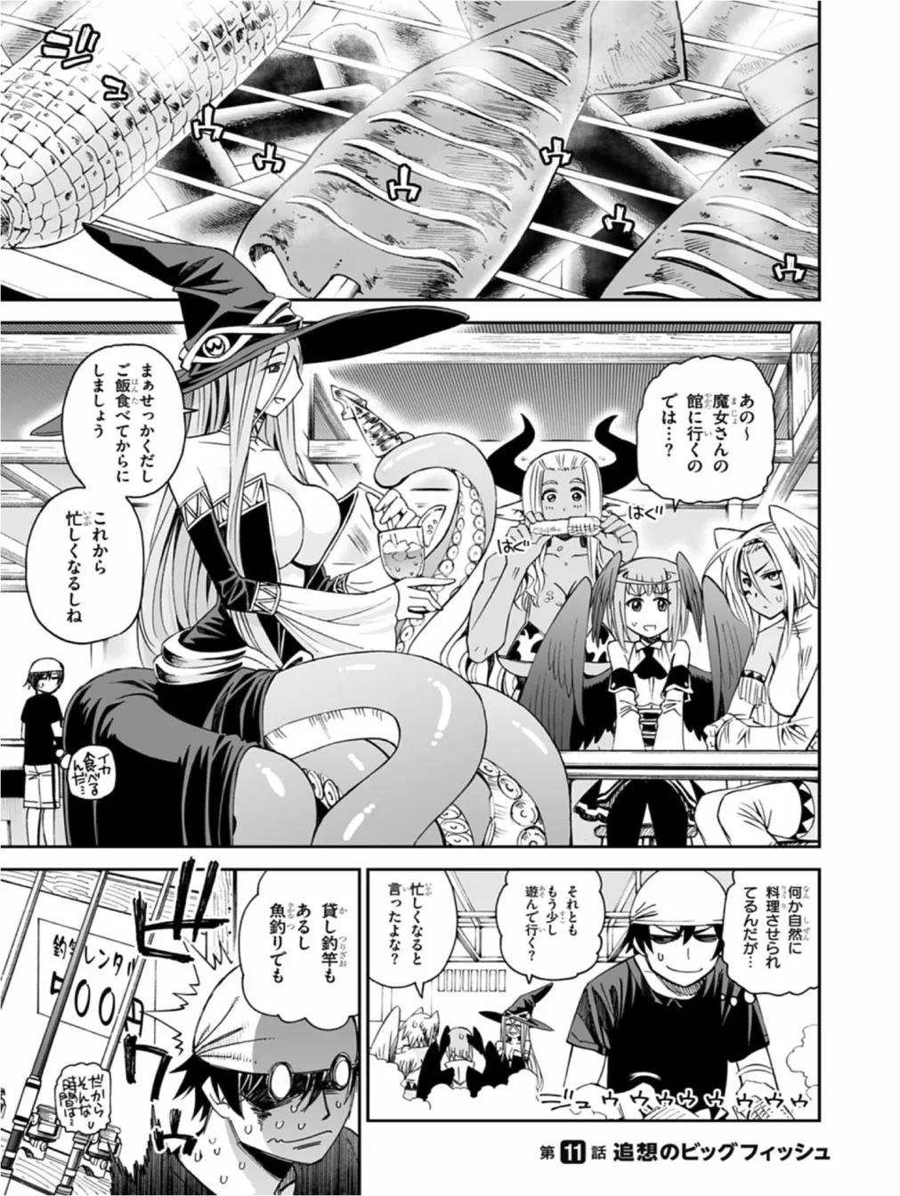 Manga Page 70