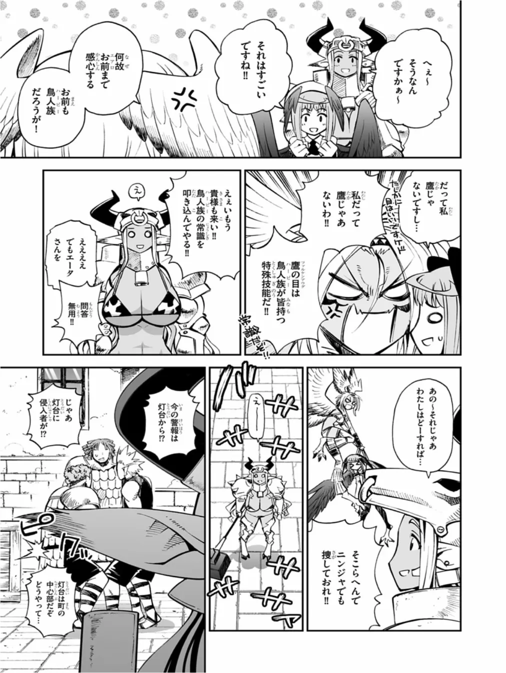 Manga Page 72