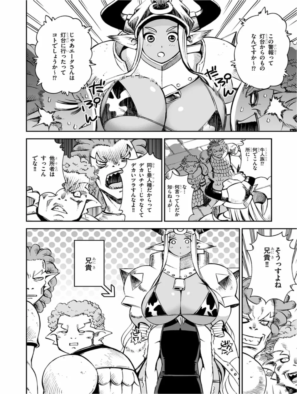 Manga Page 73