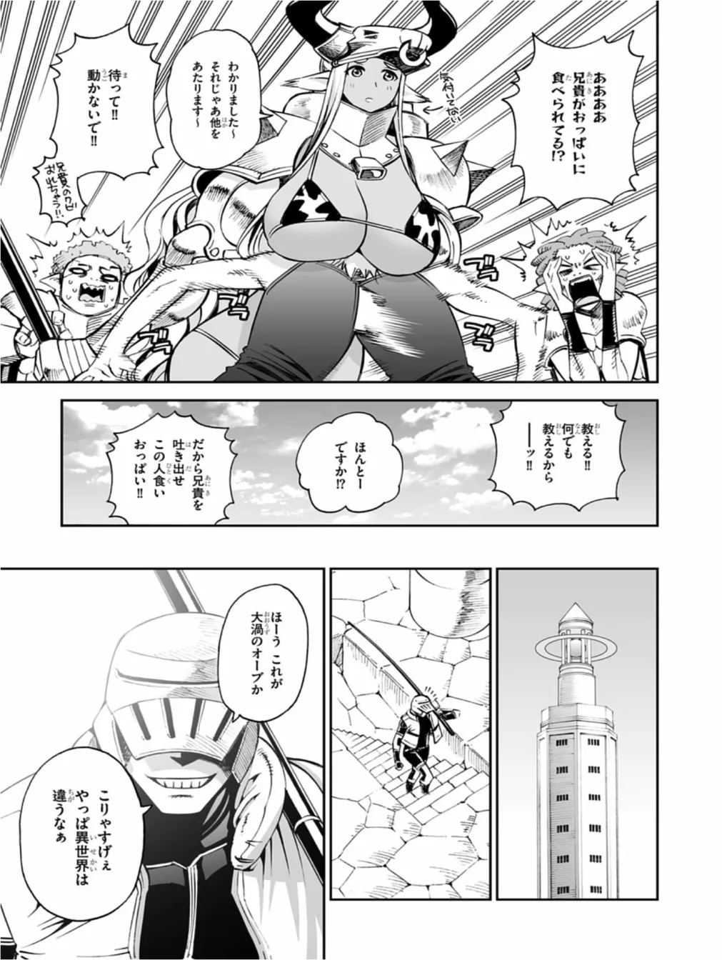 Manga Page 74