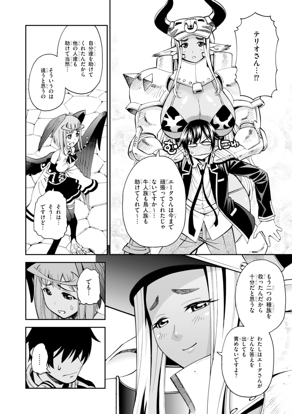 Manga Page 75