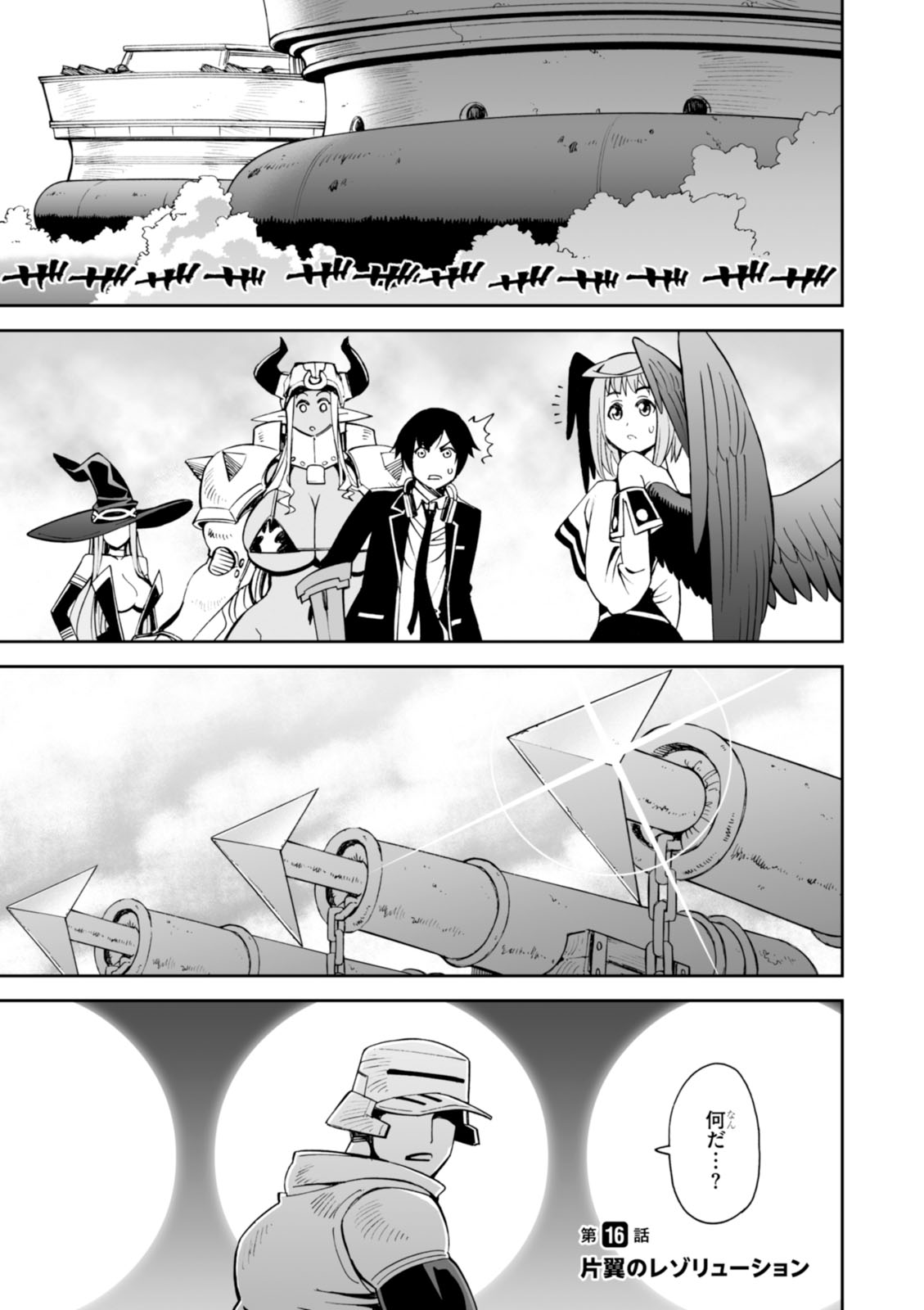 Manga Page 76