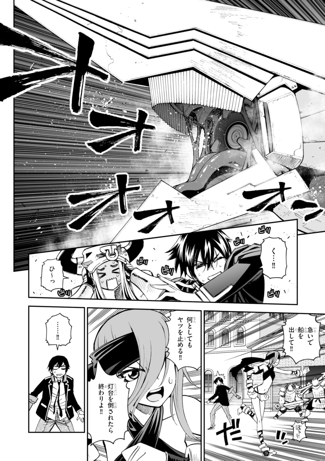 Manga Page 77