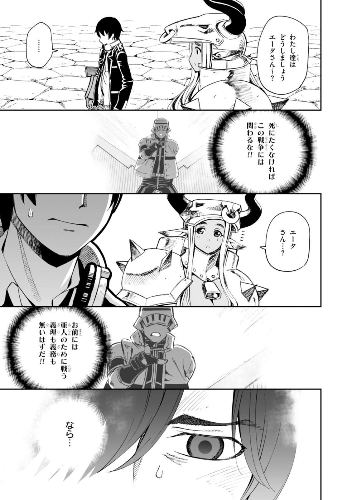 Manga Page 78