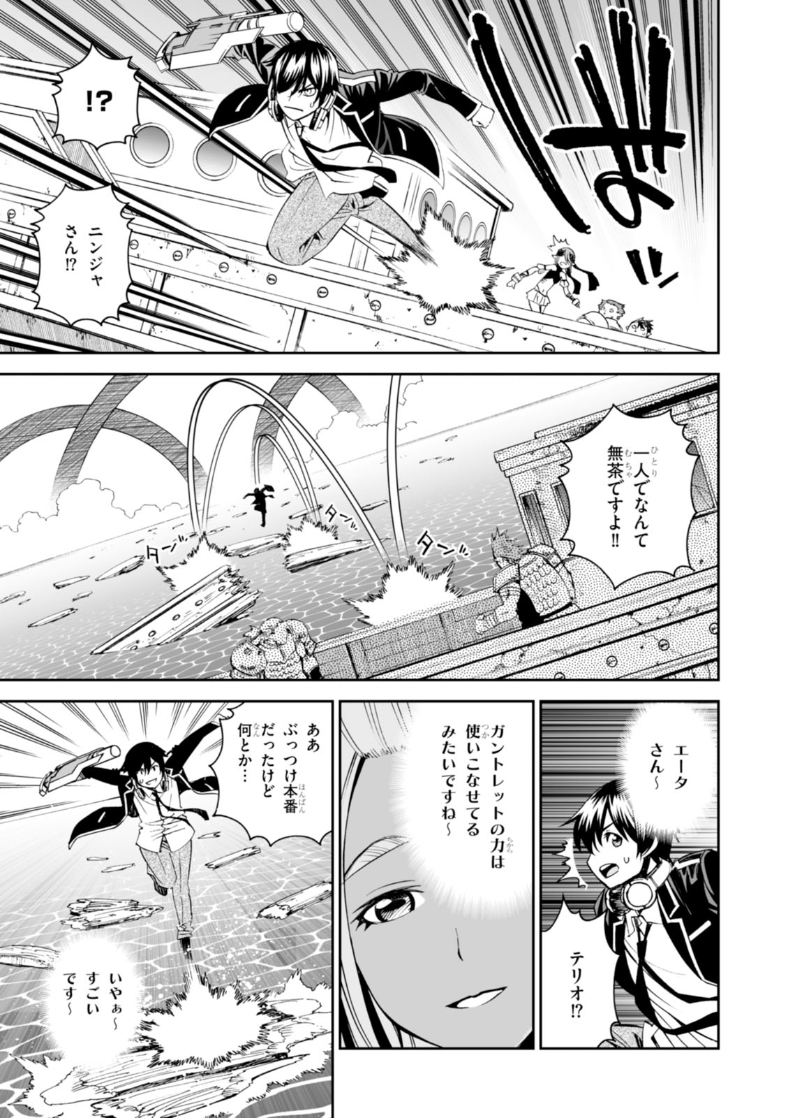 Manga Page 80