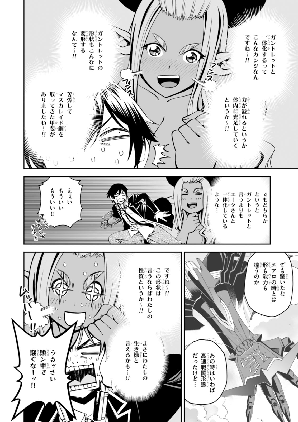 Manga Page 81