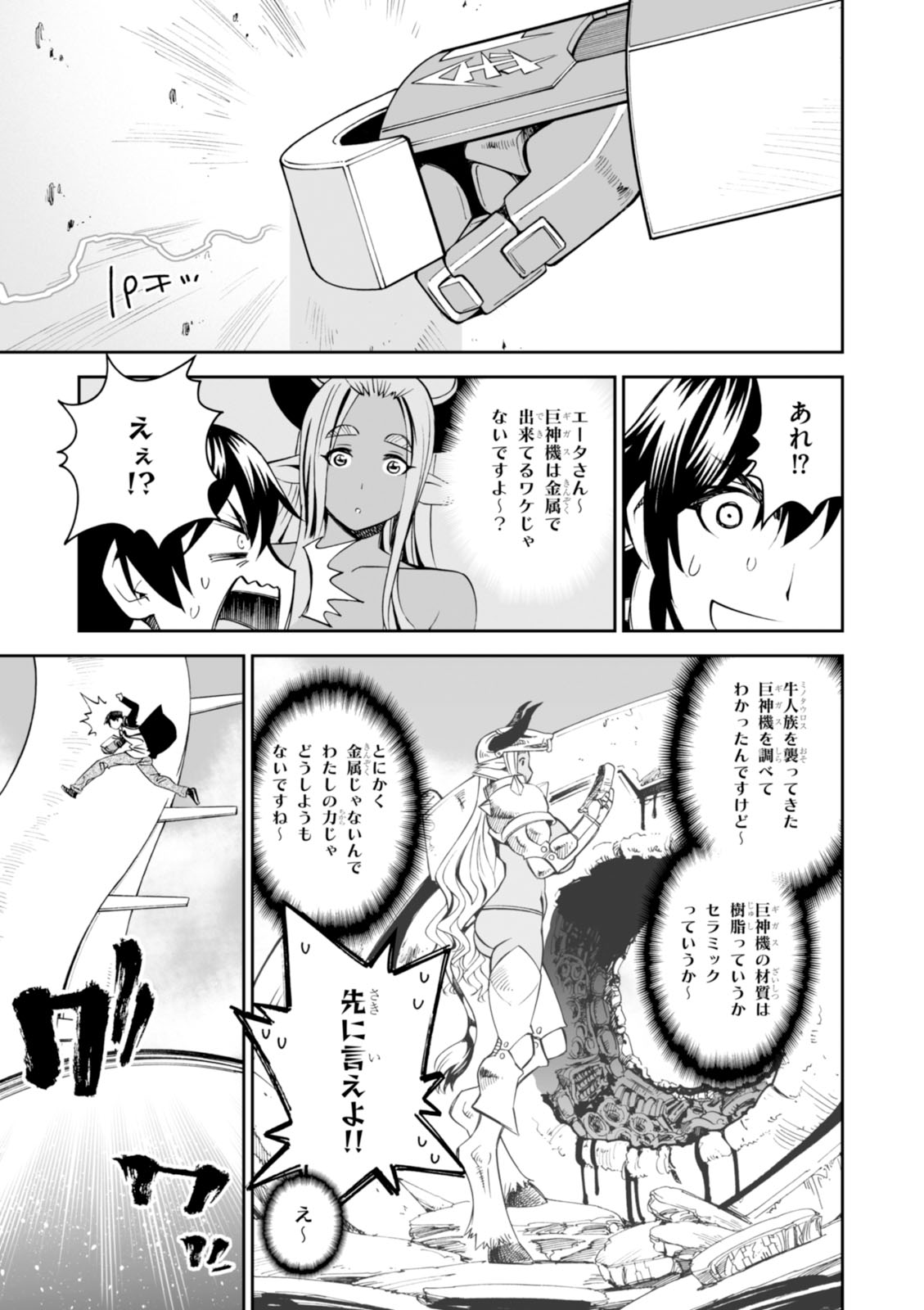 Manga Page 82