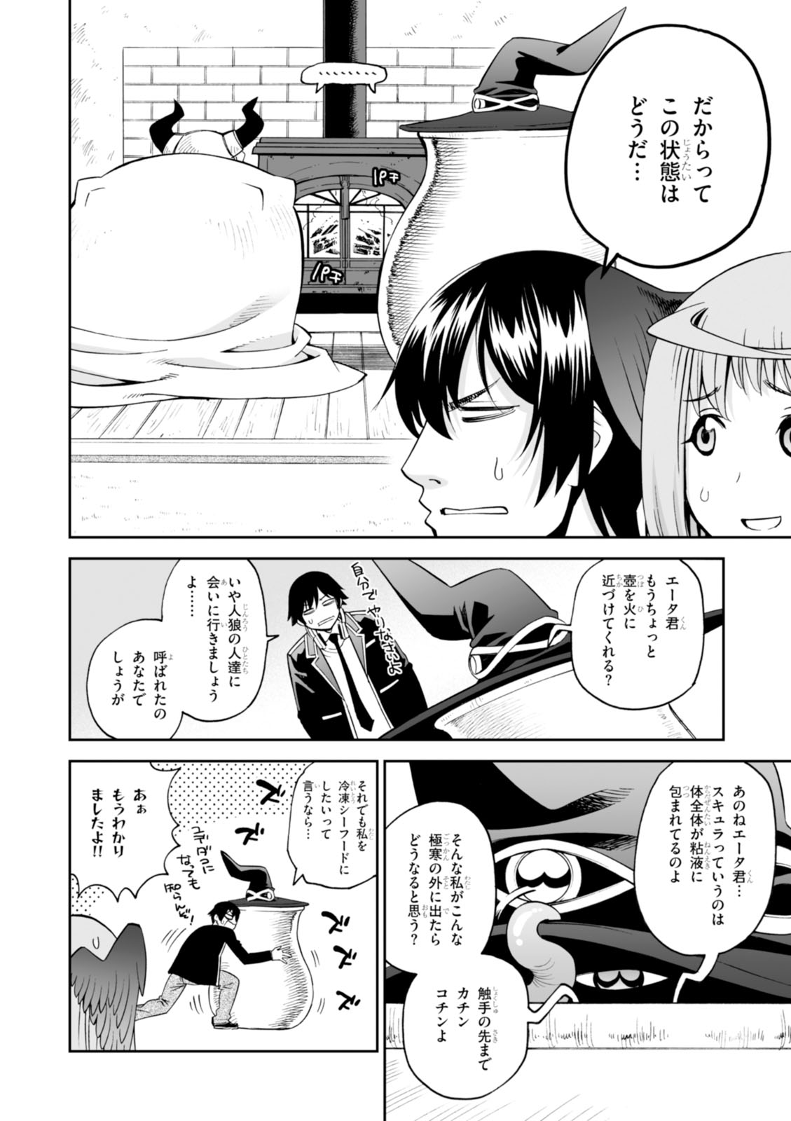 Manga Page 83