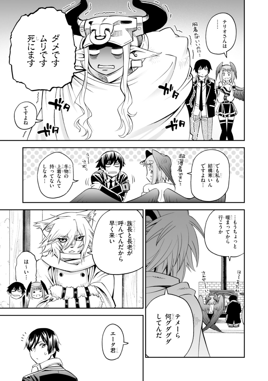 Manga Page 84