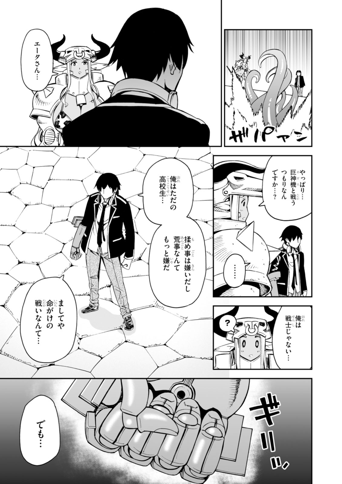 Manga Page 85