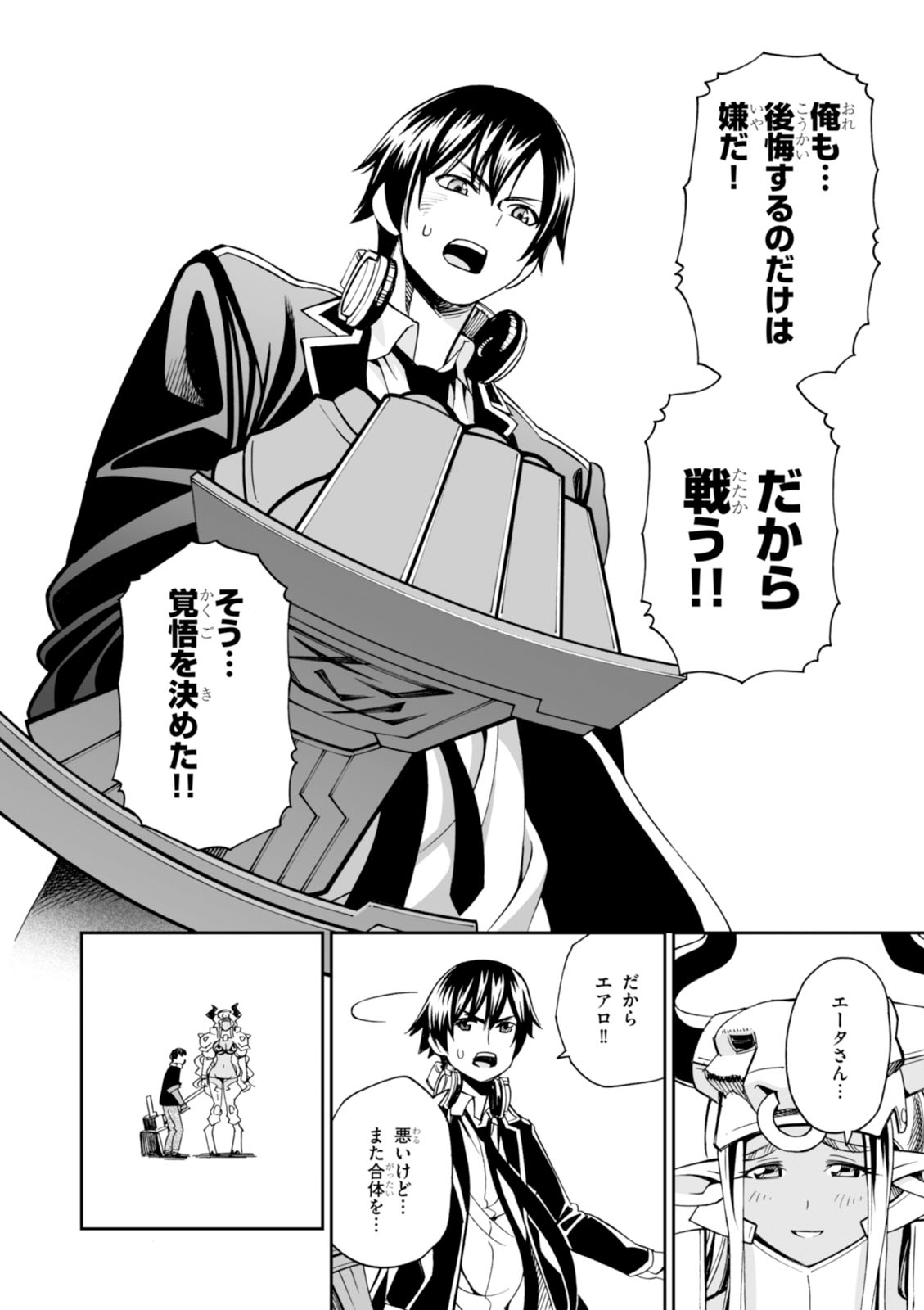 Manga Page 86