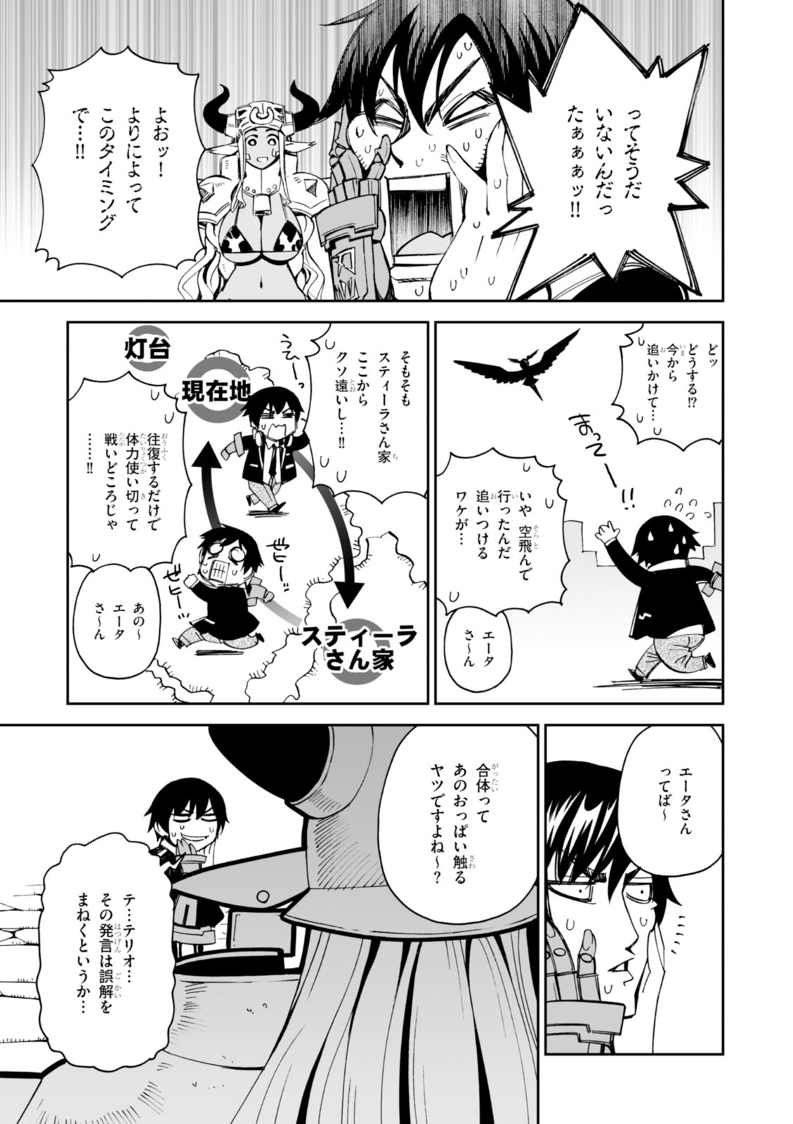 Manga Page 87