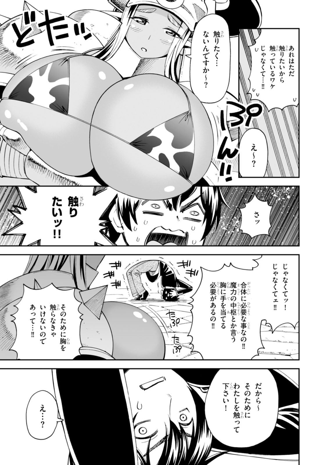 Manga Page 89