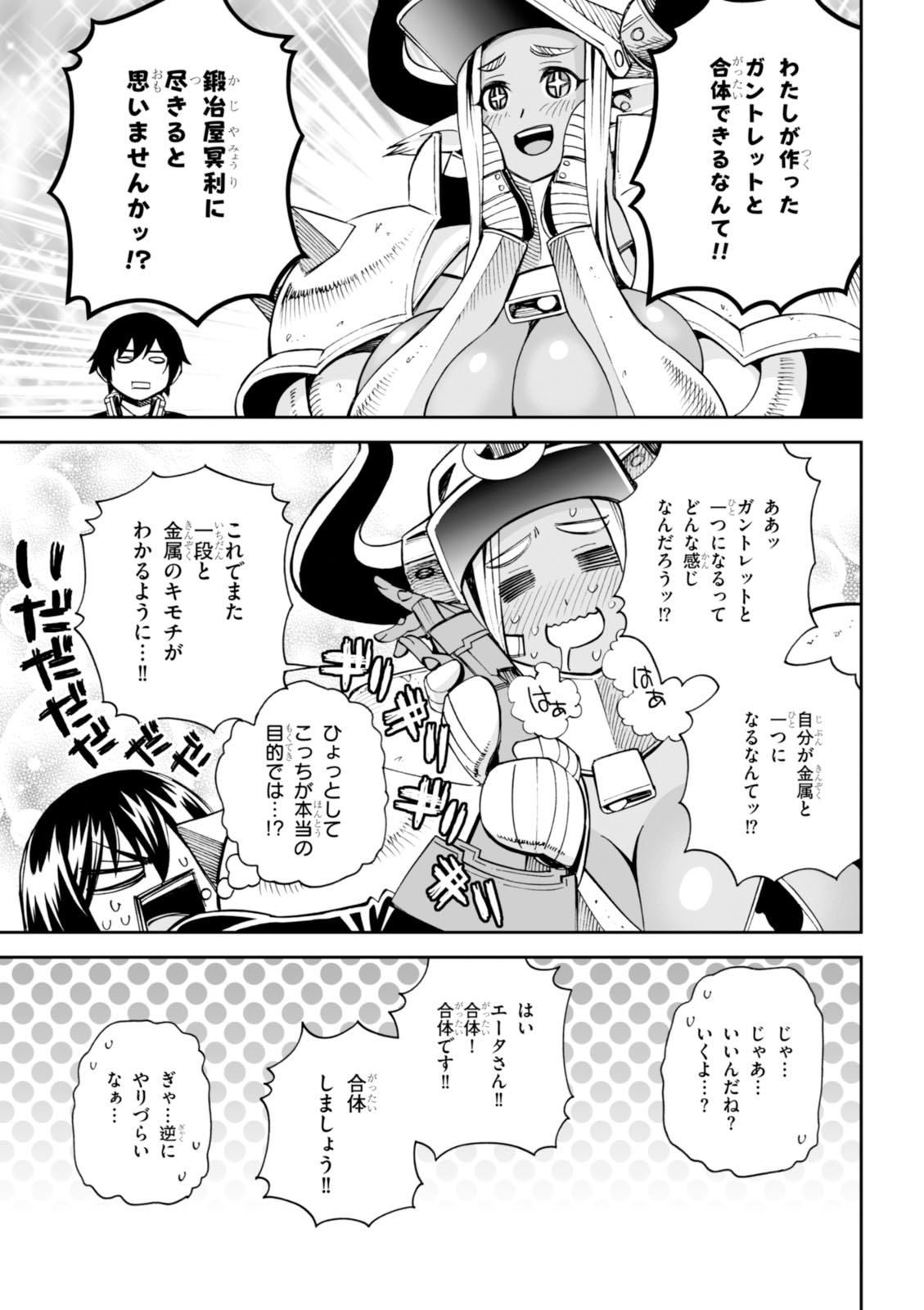 Manga Page 90