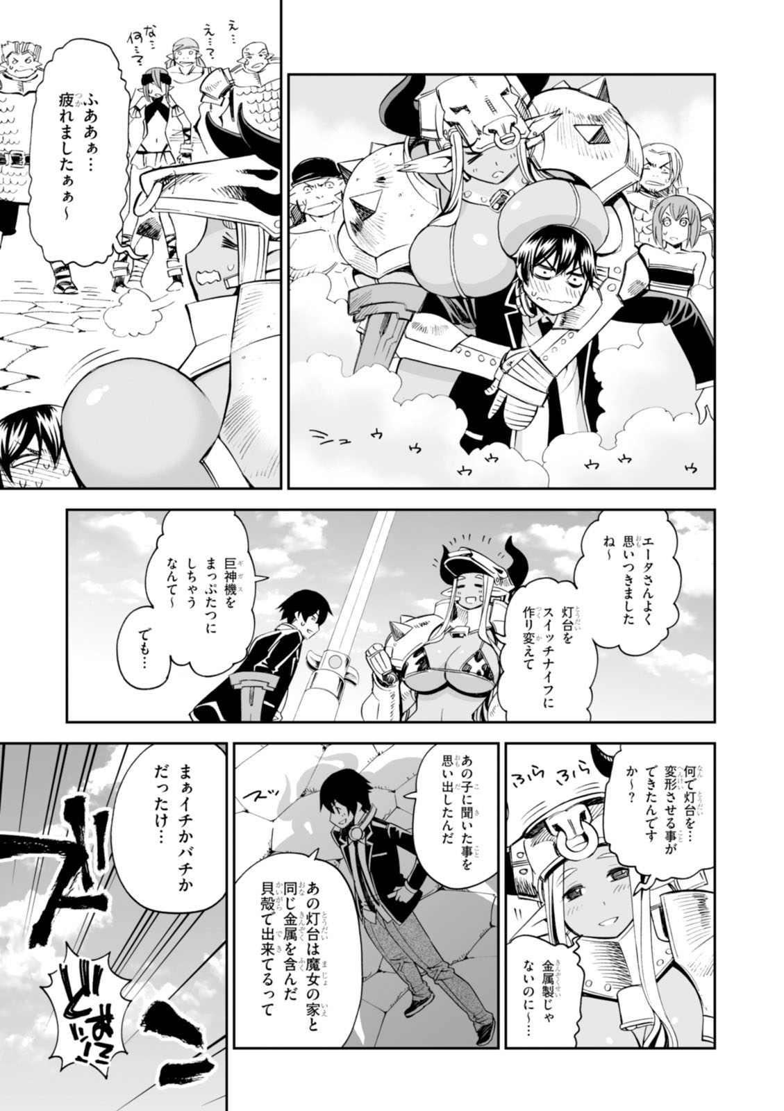 Manga Page 92