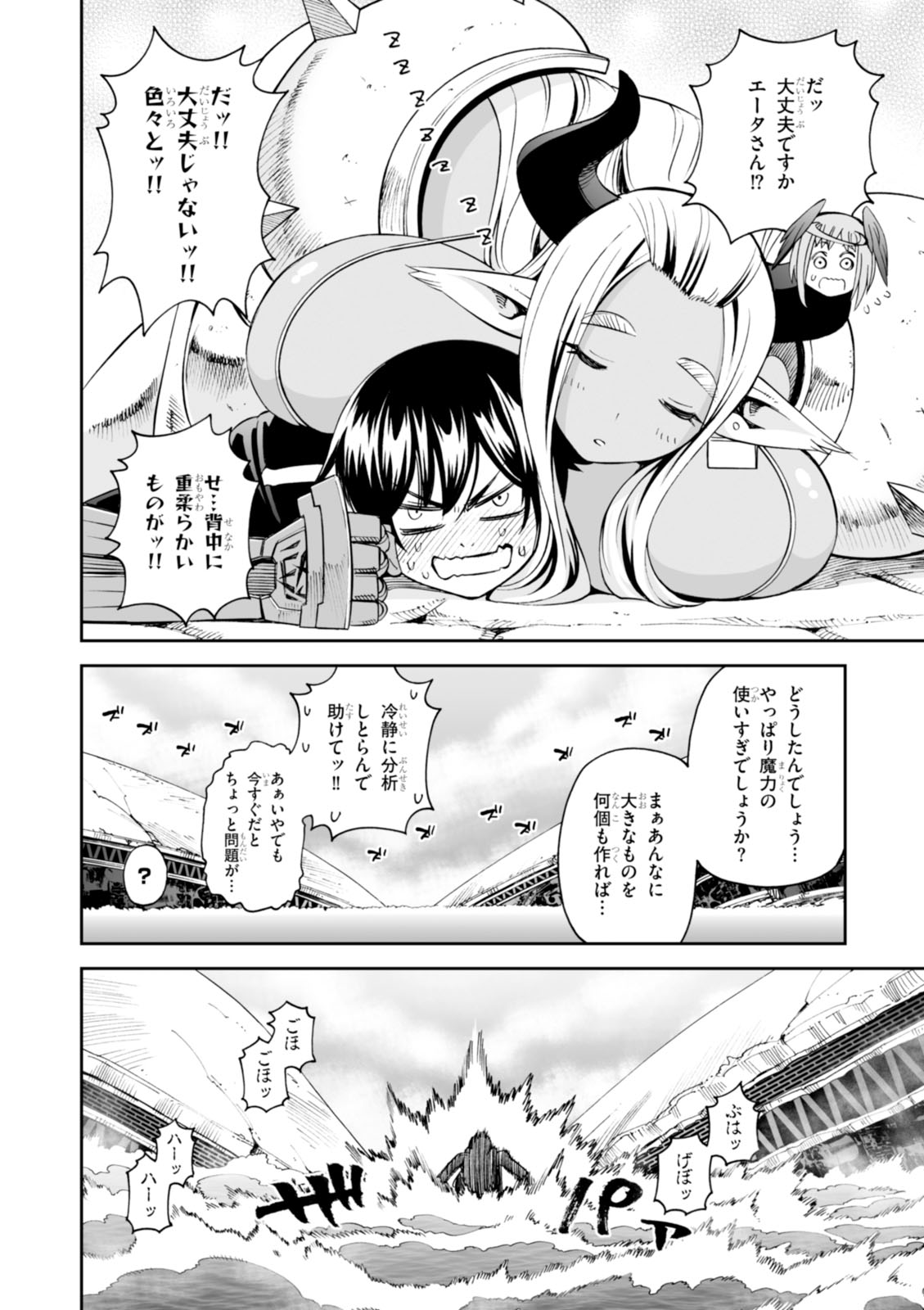Manga Page 93