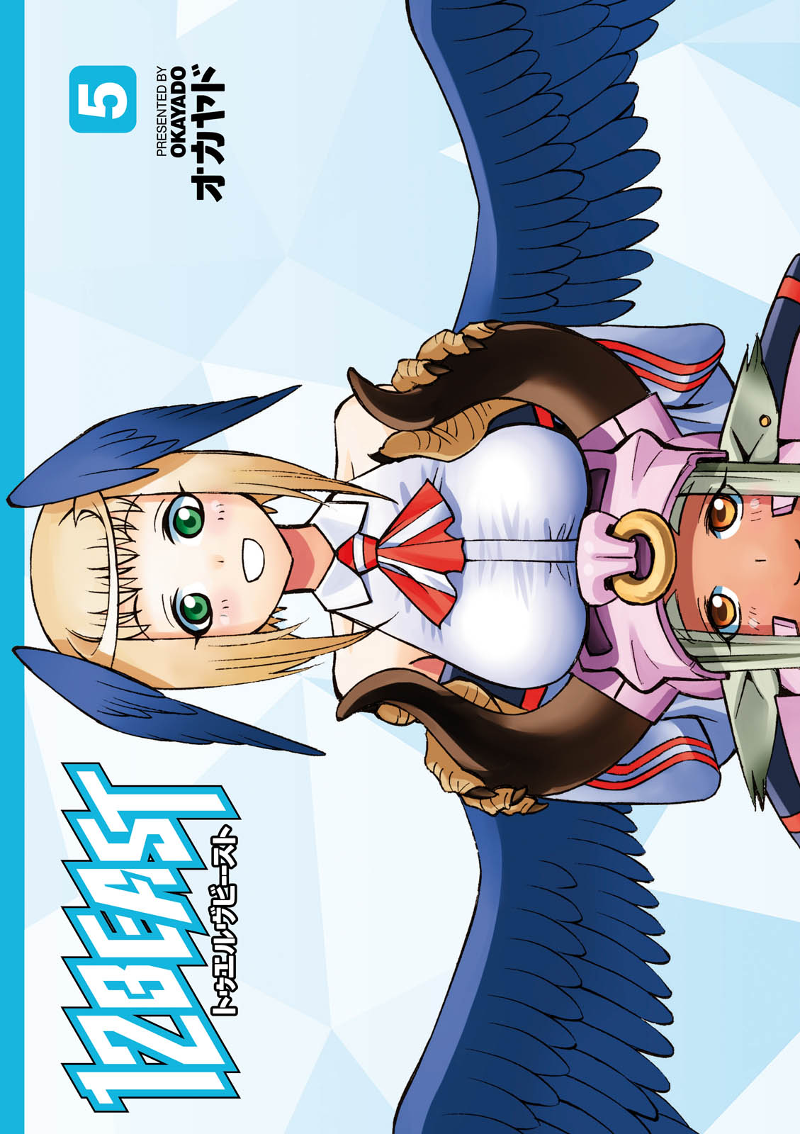 Manga Page 95