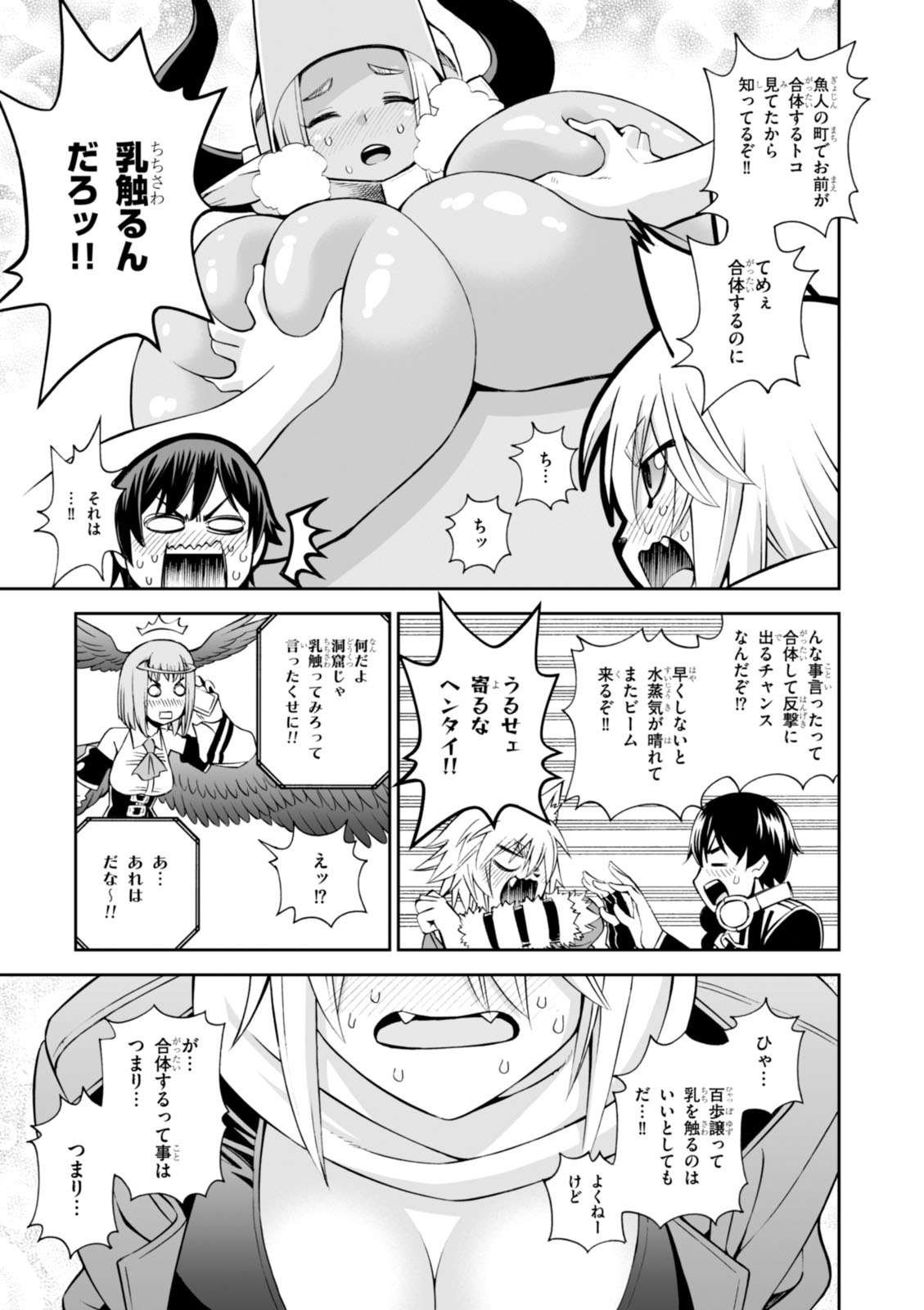 Manga Page 96