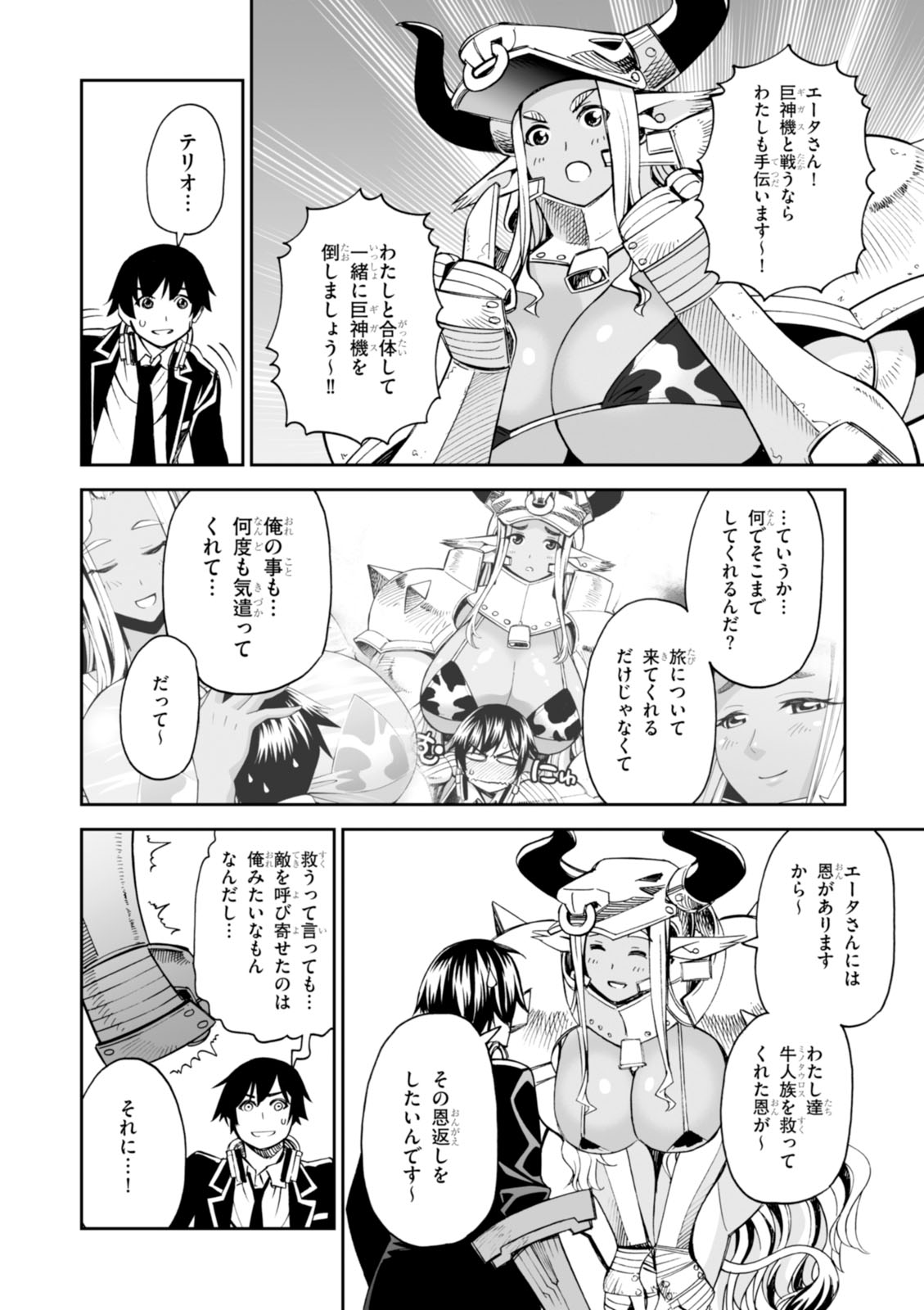 Manga Page 99