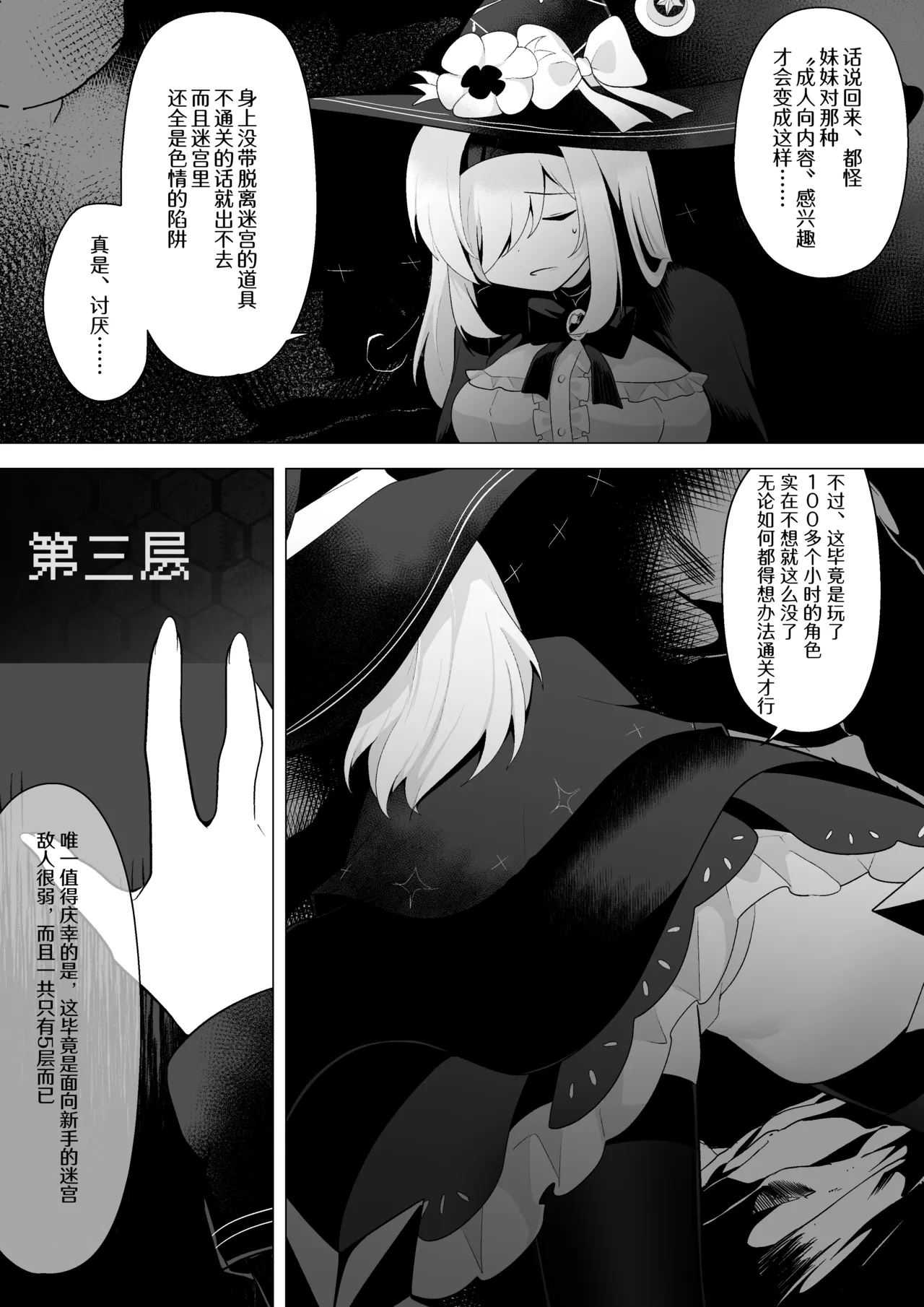 Manga Page 7