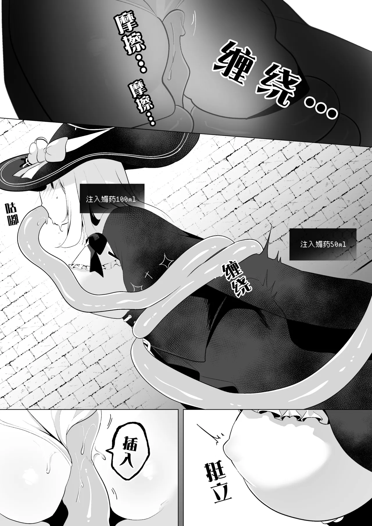 Manga Page 9