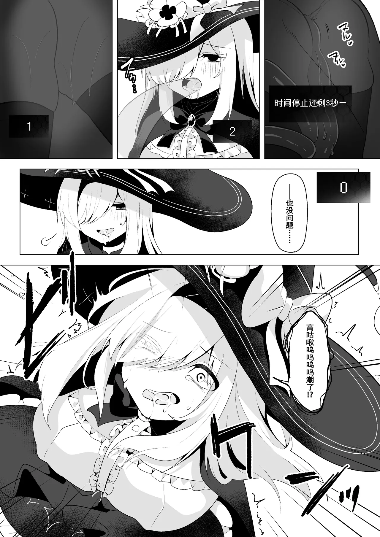 Manga Page 11