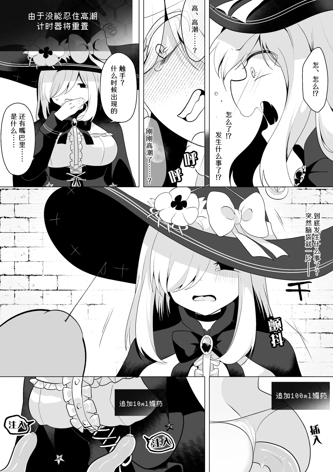 Manga Page 12