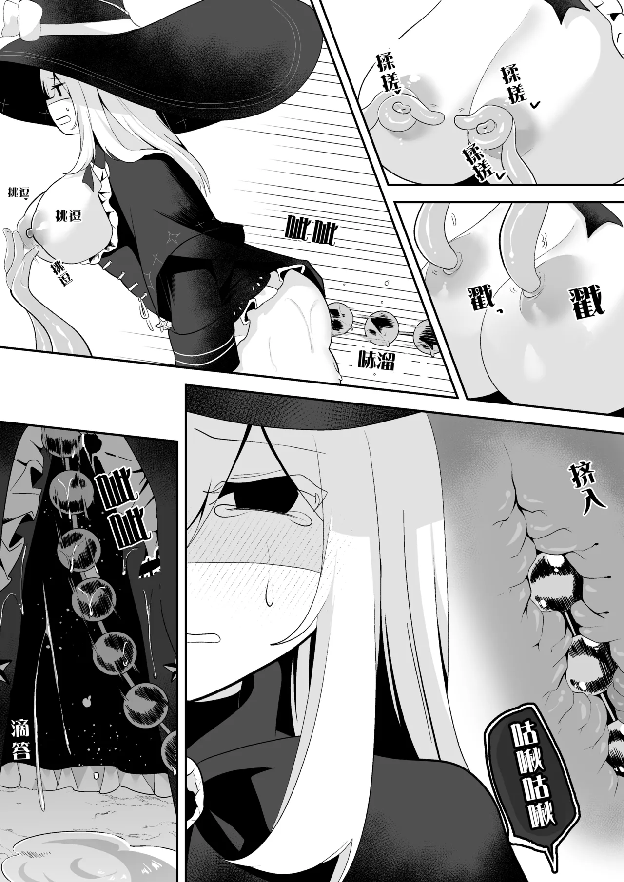Manga Page 14