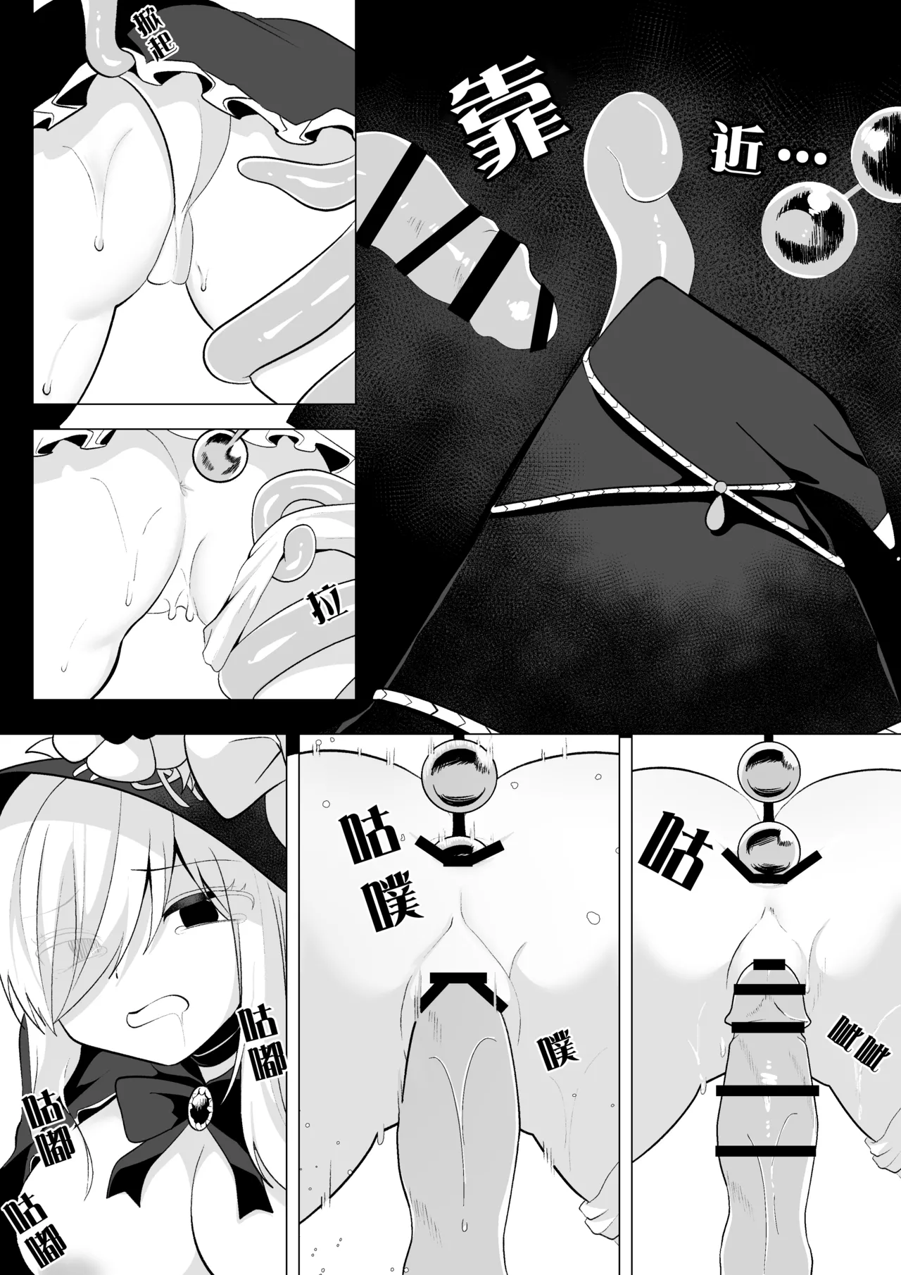 Manga Page 16