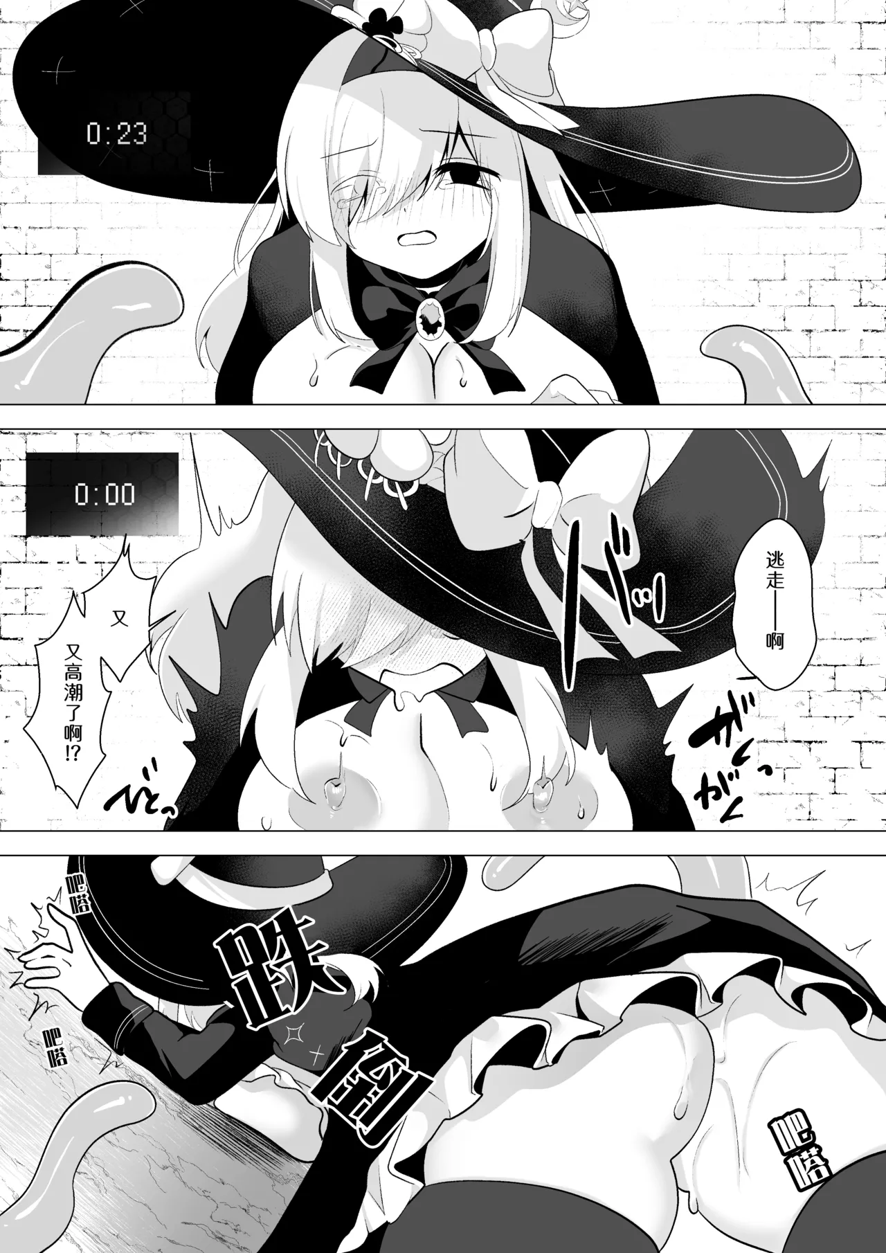 Manga Page 19