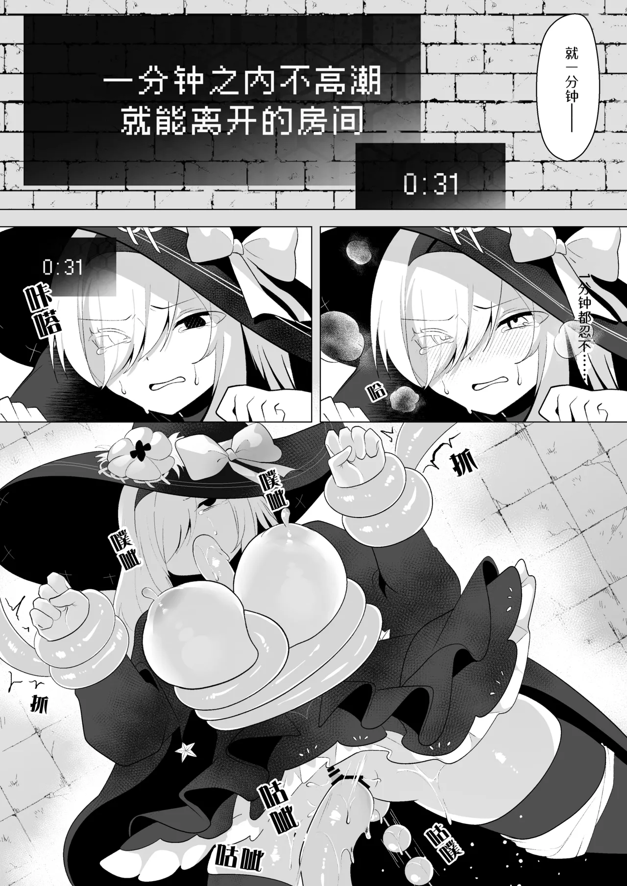 Manga Page 20