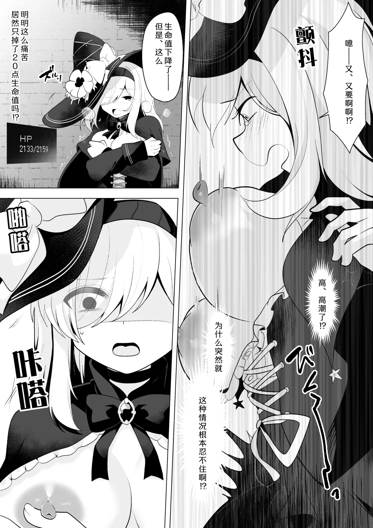 Manga Page 23