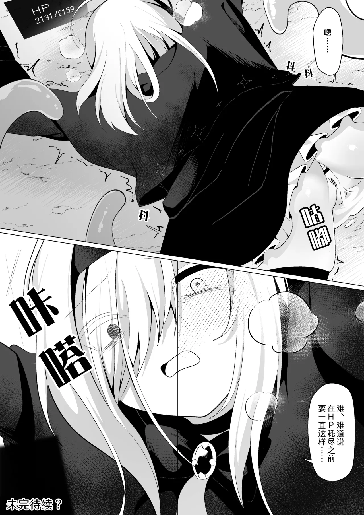Manga Page 27