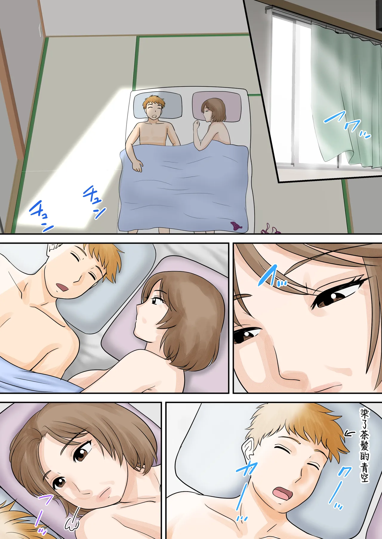 Manga Page 4