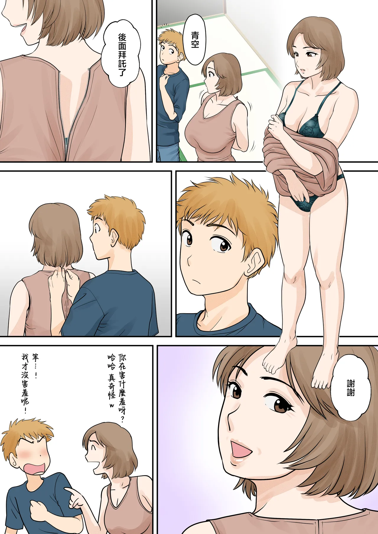 Manga Page 23