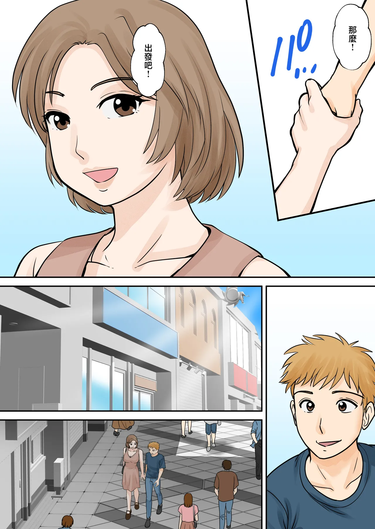 Manga Page 24