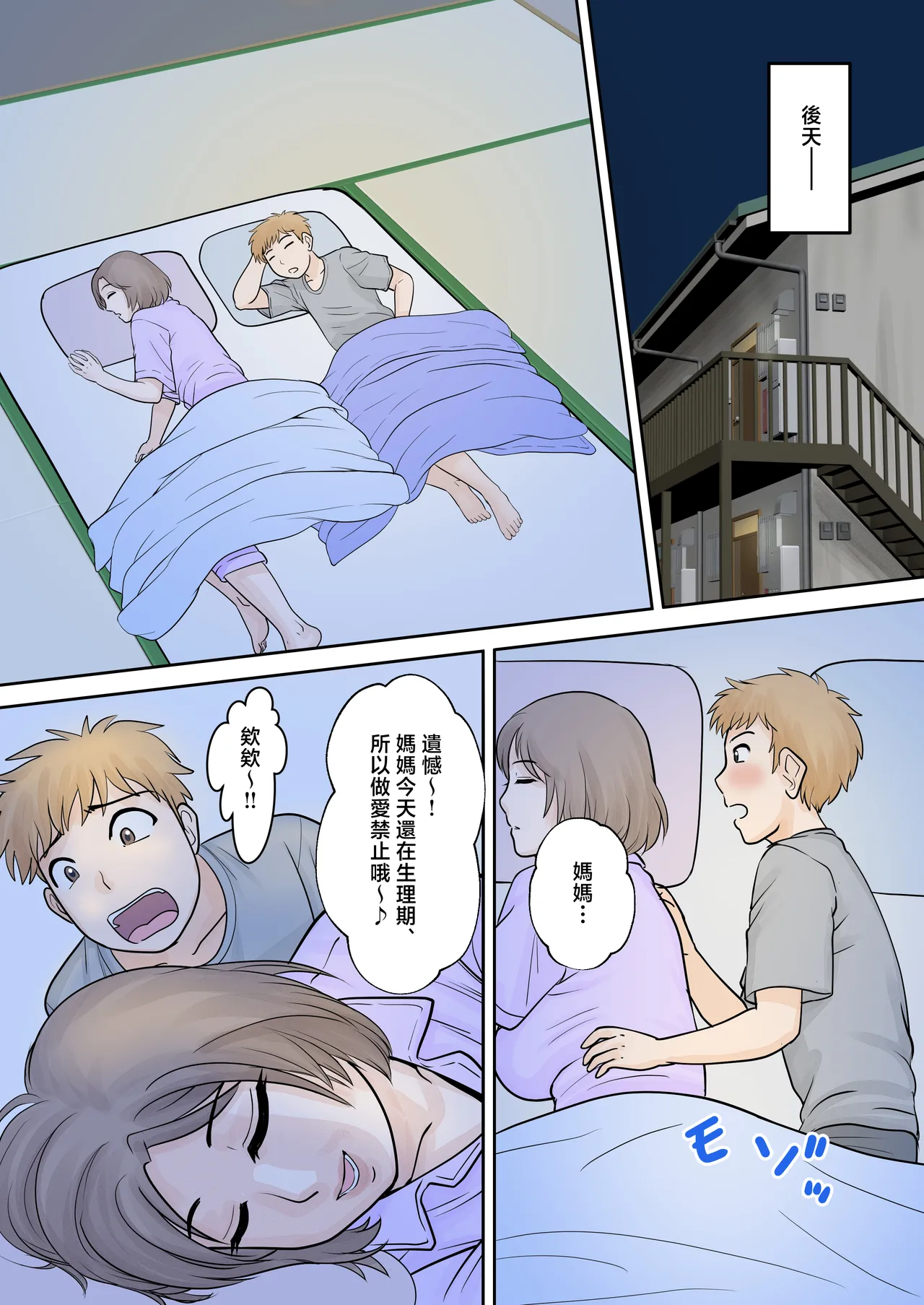 Manga Page 27