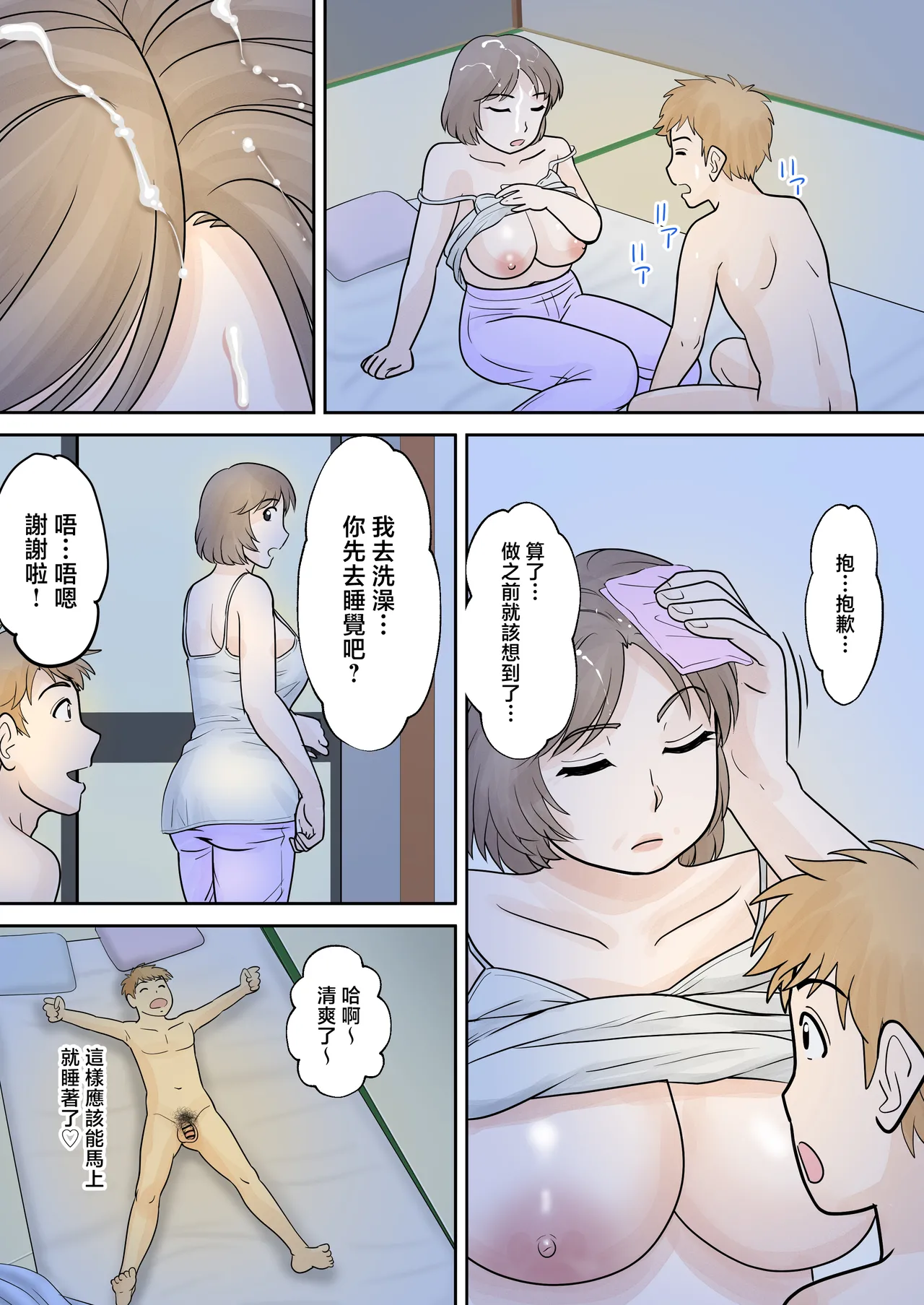 Manga Page 35