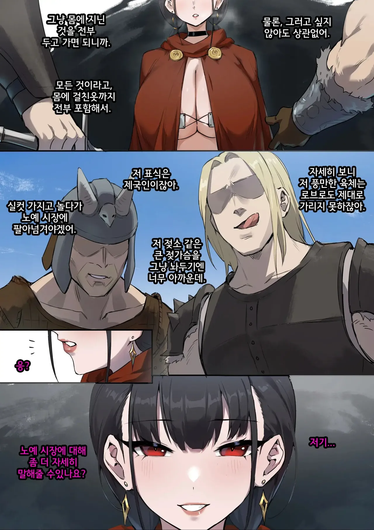 Manga Page 2