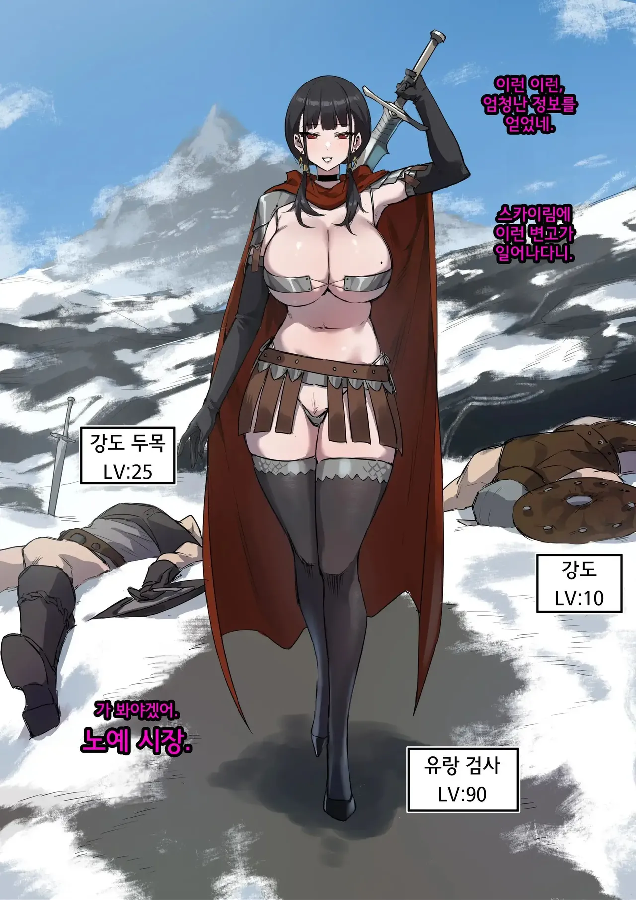 Manga Page 3
