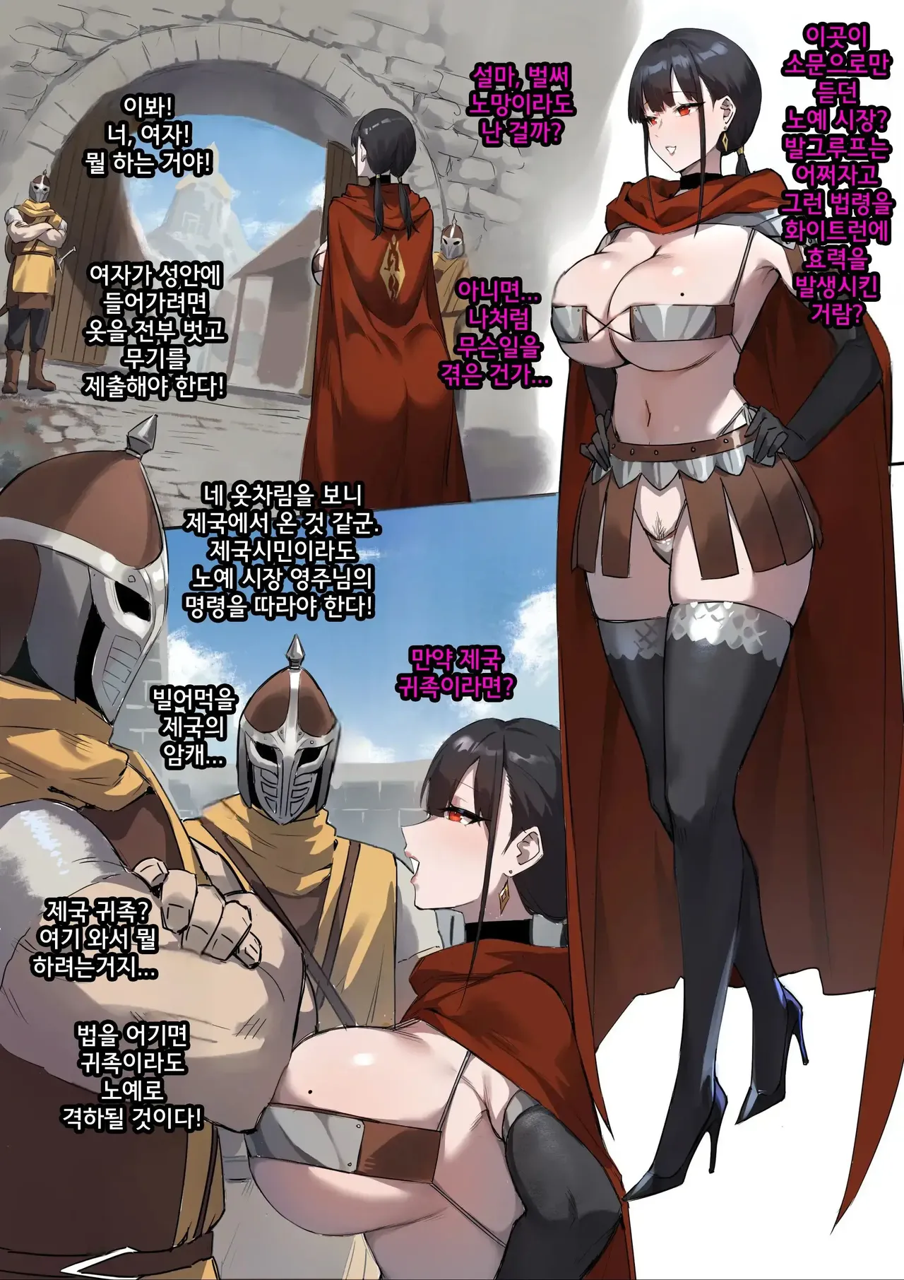 Manga Page 4