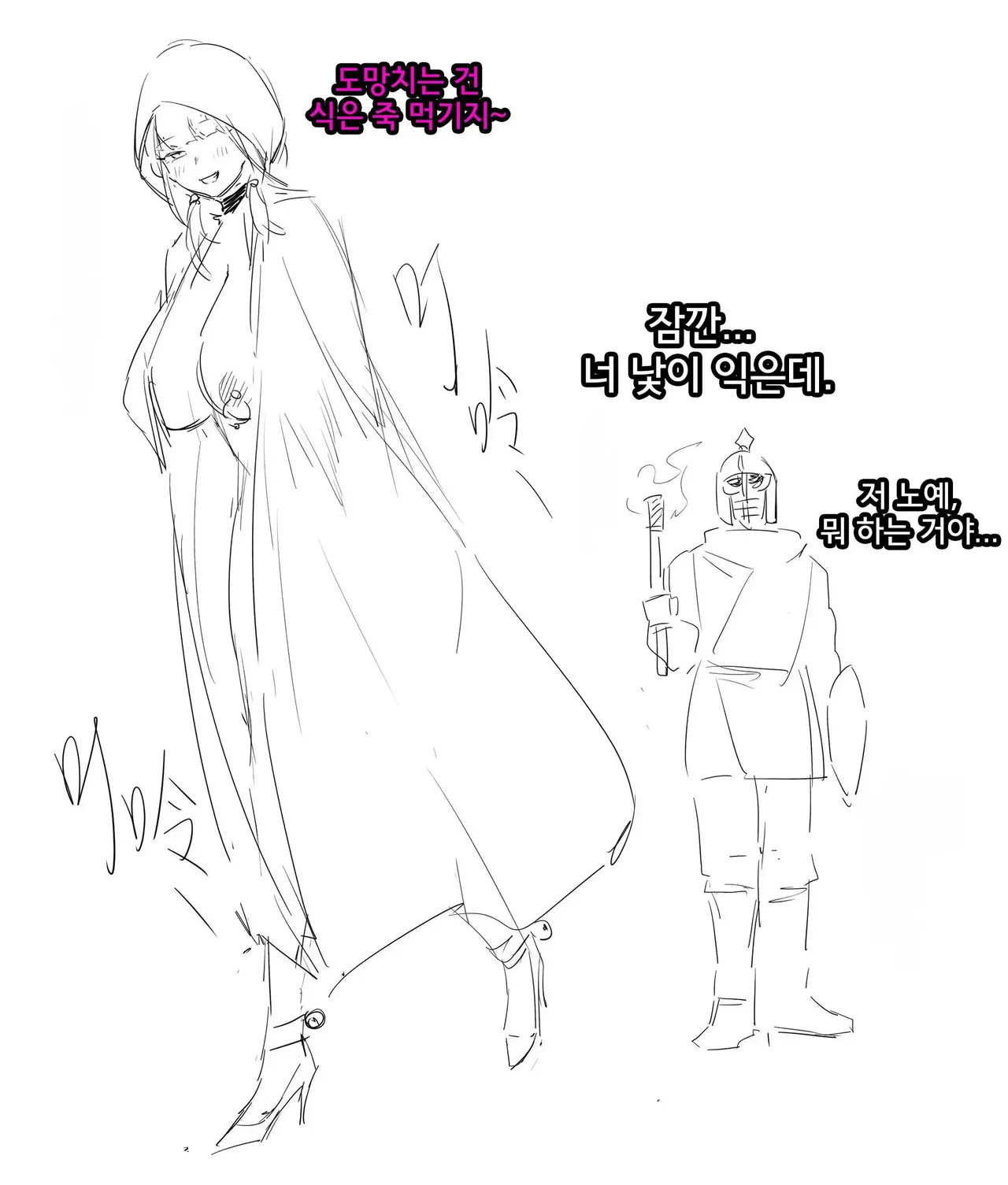 Manga Page 43